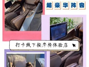 按摩椅手机平板支架怎么安装？安装步骤是什么？