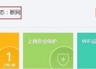 家里的网络连接了却无法上网（解决家庭网络连接问题）