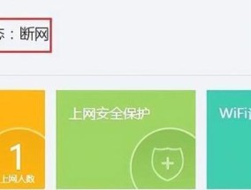 家里的网络连接了却无法上网（解决家庭网络连接问题）
