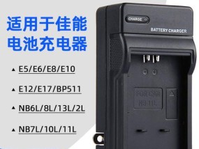 尼康相机闪光灯充电器需要多少伏？如何正确充电？