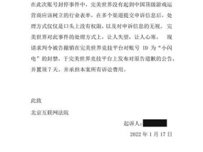 完美世界误封如何申诉？谩骂误封的后果是什么？