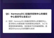 华为手机升级鸿蒙系统的完整教程（华为手机鸿蒙系统升级方法）
