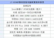 打造超强电脑配置清单（分享高配置）
