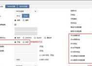 手机IPv6设置教程（如何设置IPv6才能在手机上上网）