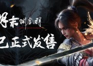 一起勘破无常！国风类魂 ARPG《明末：渊虚之羽》现已发售