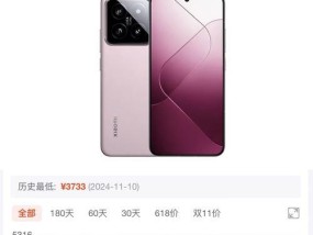 小米14笔记本典藏版的性能如何？值得购买吗？