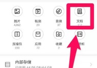 手机PDF格式文件能否实现编辑功能的研究（探究移动设备上PDF编辑技术的可行性）