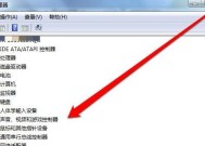 如何在台式Win7上安装无线驱动（详细教程）