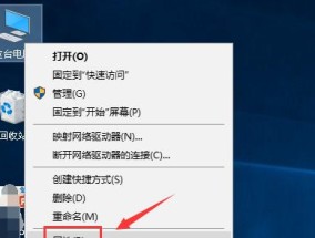 电脑连接WiFi教程（简单易懂的WiFi连接指南）