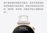 智能手表自定义时间样式的步骤是什么？自定义后如何显示？
