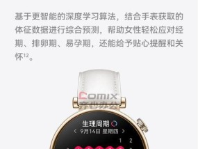 智能手表自定义时间样式的步骤是什么？自定义后如何显示？