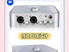电脑艾肯声卡外放声音设置方法是什么？效果如何？