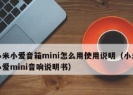 小米中枢网关控制小爱音箱的方法是什么？