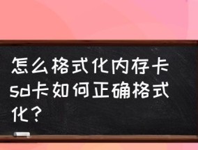 内存卡格式化后恢复数据的有效方法（利用高级数据恢复工具）