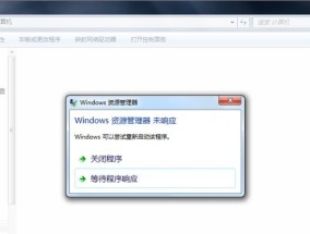 解决Win7连接不可用红叉问题的有效方法（Win7网络连接错误提示红叉的解决办法）