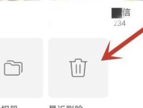 如何恢复已删除的好友（详解恢复已删除好友的具体步骤及注意事项）