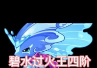 洛克王国巴哈过火王获取方法是什么？