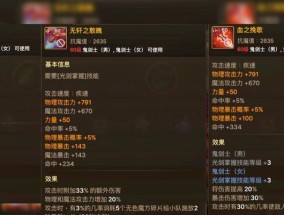 dnf屠戮之刃怎么样？属性和使用效果如何？