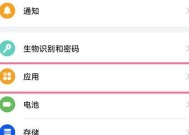 荣耀手机删除已移除应用的方法？
