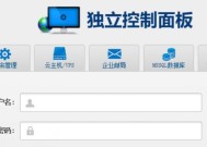 如何使用虚拟主机搭建自己的网站（从购买到上线）