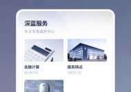 深蓝与苹果手机同步方法是什么？