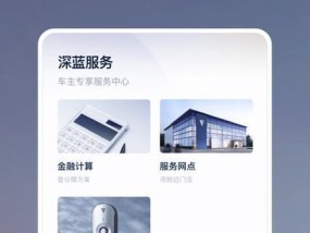 深蓝与苹果手机同步方法是什么？