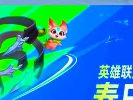 英雄联盟新手入门指南是什么？