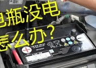 第三方电池突然没电的原因是什么？如何预防这种情况？