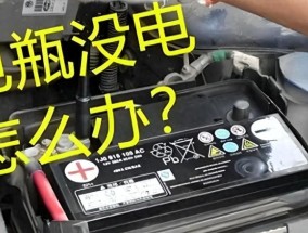 第三方电池突然没电的原因是什么？如何预防这种情况？