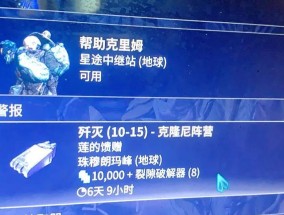 星际战甲中螃蟹如何捕捉？技巧是什么？