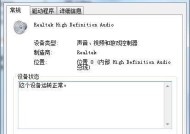 电脑声音突然消失，如何恢复（解决电脑无声问题的简易方法）