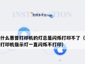 惠普打印机与电脑连接教程（详解惠普打印机与电脑连接步骤）