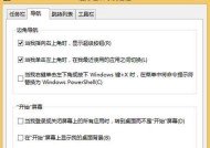 Win11调出任务管理器的快捷方式（使用关键快捷键轻松打开任务管理器）