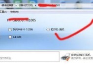 网络打印机脱机工作恢复的解决方法（如何将网络打印机从脱机状态恢复正常工作）