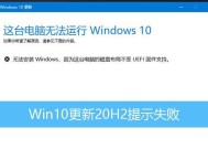 Win10安装Nvidia驱动失败解决方案（无法继续安装的原因及解决方法）