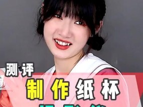 纸杯投影仪视频封面制作方法是什么？