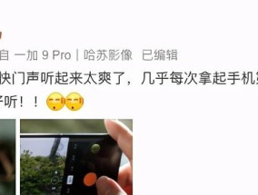 一加12手机拍照实测怎么设置？拍照效果如何？