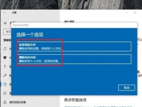电脑一键恢复出厂模式的设置方法与注意事项（如何进行电脑一键恢复出厂模式及必备知识）