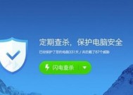 选择一款好用的电脑杀毒软件，保障您的电脑安全（挑选杀毒软件时要注意的关键因素和推荐的几款软件）