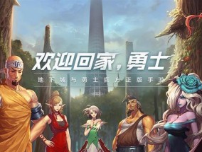 地下城最新更新公告是什么？更新内容有哪些常见问题解答？