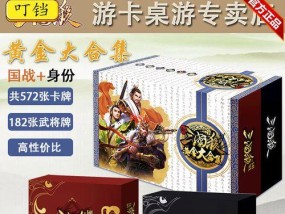 面杀三国杀全套购买流程是什么？