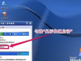 快速启动电脑，提升工作效率（简单操作步骤让你的电脑秒开机）