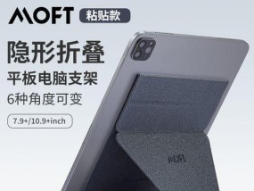 平板电脑如何折叠才美观？折叠技巧有哪些？