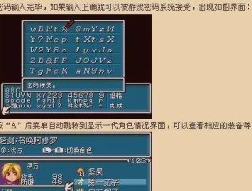 黄金太阳1详细图文攻略（金光灿烂）
