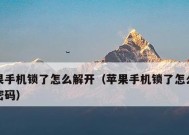 破解一切手机密码软件（解密各种密码）