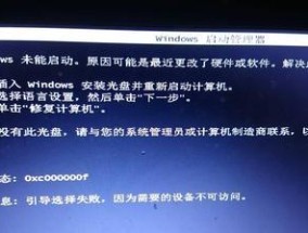 笔记本打不开机怎么办？有哪些有效的解决方法？
