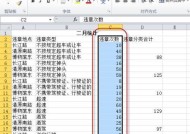 Excel的常用功能和技巧大全（提高工作效率、简化操作）
