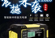 充电器修补套使用方法是什么？如何正确使用修补套？
