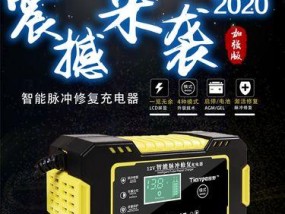 充电器修补套使用方法是什么？如何正确使用修补套？