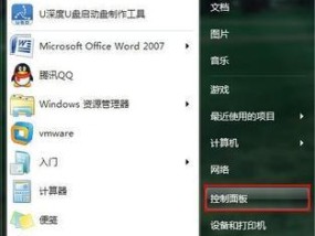 如何使用Win7系统强制还原文件（恢复文件到原始状态的简便方法）